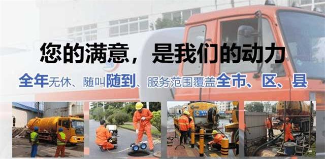 容城疏通清洗下水道