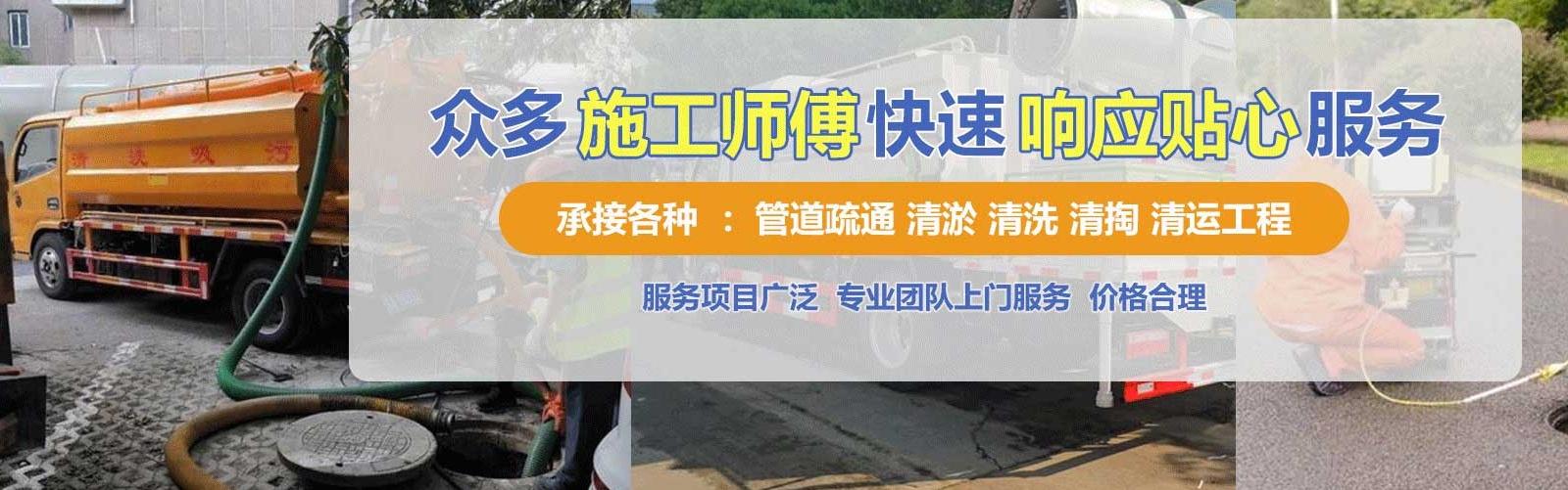 容城疏通清洗下水道