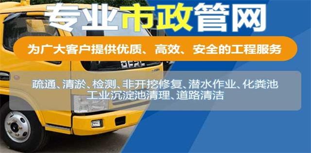 容城疏通清洗下水道
