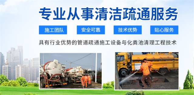 容城疏通清洗下水道